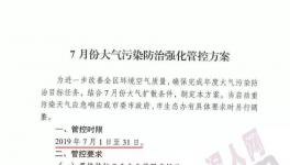突發(fā)！這個地區(qū)水泥錯峰停產(chǎn)時間延長！