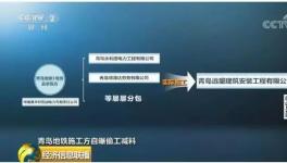 24人死亡17人受傷！又是外委單位“惹的禍”！