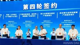 湘鄉(xiāng)市與南方水泥成功簽約！總投資20億元！