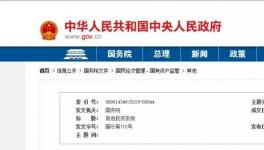 重大利好！7月開始執(zhí)行！企業(yè)再也不用墊資干活了！?。?></a>
							</div>
												<div   id=