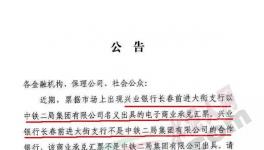 注意！注意！大量假承兌匯票驚現(xiàn)市場！請不要接收！
