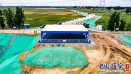 揭密！雄安新區(qū)大規(guī)模開工建設(shè)序幕拉開！