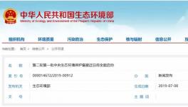 ?新一輪環(huán)保督察又來了！水泥企業(yè)都查哪里！看這里！