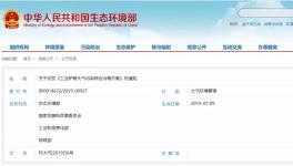 中央四部門聯(lián)合發(fā)布！史上最嚴(yán)水泥污染物治理開始！