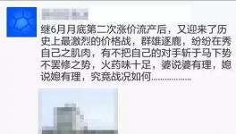 沸騰了！水泥暴跌近100元！“價(jià)格戰(zhàn)”全面打響！