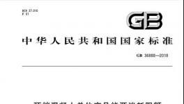 ?新規(guī)來了！水泥企業(yè)注意了!涉及多方面！