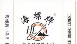先睹為快！海螺水泥32.5砌筑水泥新包裝亮相！