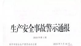 突發(fā)！8死7傷！連續(xù)4起事故！北方水泥被通報(bào)！