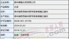 這家水泥廠倒閉！這些年他經(jīng)歷了什么？