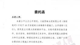 大福利！39條水泥生產(chǎn)線維修招標(biāo)！