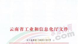 166家水泥企業(yè)資源能源消耗情況通報！多家水泥企業(yè)超標被警告！