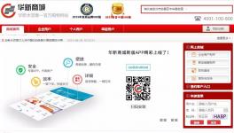  網(wǎng)上賣水泥 年銷售超7億元！