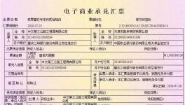 注意！假承兌又現(xiàn)市場(chǎng)!請(qǐng)不要貼現(xiàn)、交易！