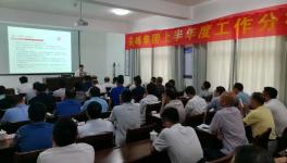 下半年工作怎么做？尖峰水泥董事長(zhǎng)、總經(jīng)理這樣說(shuō)