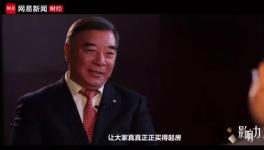 宋志平！一針見血指出員工收入問題！