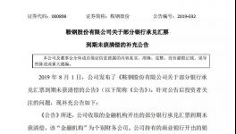 銀行承兌告急！金隅冀東、海螺應(yīng)收票據(jù)突破271億元！