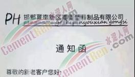 “保衛(wèi)戰(zhàn)”即將打響！近1500家水泥企業(yè)或?qū)⑼Ｏ蕻a(chǎn)！