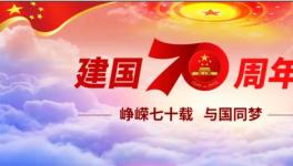 中國十大水泥品牌！向祖國70年周年獻(xiàn)禮！