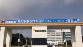 M32.5砌筑水泥性能大比拼！替代P.C32.5R水泥有隱患！