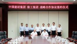 中建材將為徐州市做大做強(qiáng)、高質(zhì)量發(fā)展作出更大貢獻(xiàn)