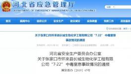 真相！5名工人工作期間中毒窒息死亡原因查明！