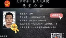懸賞25.1萬！水泥攪拌站老板毀約失聯(lián)！