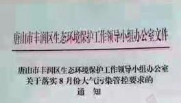 摘表斷電、粘貼封條、嚴格執(zhí)法、高限處罰都是針對這件事！