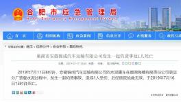 意外！海螺水泥廠區(qū)內(nèi)裝水泥時，1人掉入罐車死亡！