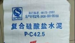 山水水泥推新品，華潤水泥玩“抖音”！