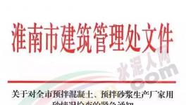緊急！工地發(fā)現(xiàn)疑似海砂！違法使用企業(yè)將被關停！