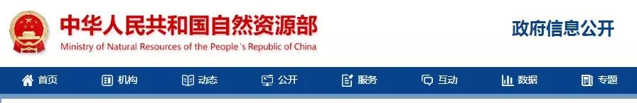 全國(guó)524家露天礦山被列入重點(diǎn)整治名單！