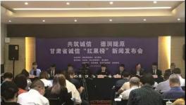 這一地區(qū)發(fā)布誠(chéng)信“紅黑榜”多家水泥企業(yè)“上榜”！