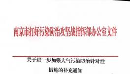 緊急通知：這一地區(qū)連連發(fā)文叫停水泥廠?。ǜ郊t頭文件）