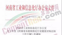 緊急！河南、江蘇水泥企業(yè)錯峰停產(chǎn)！水泥應(yīng)聲大漲！