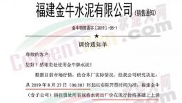 霸氣！不回復(fù)就斷供！連續(xù)兩次漲價！最高上漲60元/噸！