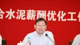 重磅！各大水泥集團(tuán)員工收入哪家強(qiáng)？海螺水泥上半年發(fā)了40億元工資！