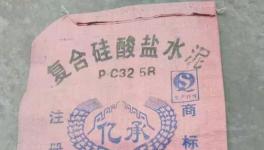 低價“定制”水泥來了！“便宜”！“ 便宜”！