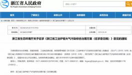 這一地區(qū)發(fā)布最新排放要求，鼓勵(lì)水泥企業(yè)深度治理！