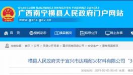悲??！水泥廠施工發(fā)生事故致1人死亡！賠付120.88萬(wàn)元！