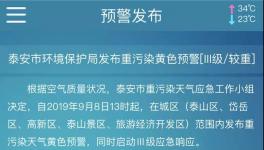重污染天氣來(lái)了！工業(yè)減排，粉磨站停產(chǎn)、停運(yùn)！