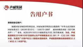 2000多家粉磨站告急！混合材被控銷(xiāo)！