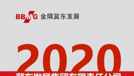 招兵買馬！冀東正式開啟2020年校園招聘！