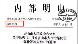 特提來了！水泥停產(chǎn)、限運(yùn)上升最高級(jí)別！水泥價(jià)格突破1000元/噸！