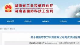 又一條3700t/d新型干法水泥生產(chǎn)線被拆除！