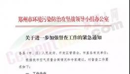 所有工地停工！停止運輸！水泥企業(yè)停限產(chǎn)！水泥大省發(fā)緊急通知！