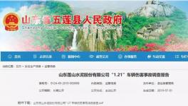 冒險作業(yè)！水泥廠包裝車間發(fā)生事故，導(dǎo)致一人死亡！