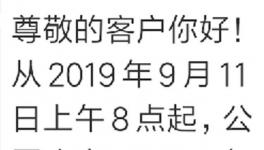 剛剛，多家水泥企業(yè)集體發(fā)函上調(diào)水泥價20元/噸！