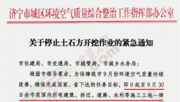 “春運”提前來了！最嚴“停工令”10月1日或?qū)?zhí)行！治理細則發(fā)布！