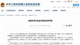 剛剛！工信部發(fā)文稱當(dāng)前水泥行業(yè)運行情況總體平穩(wěn)！