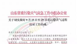 突發(fā)！河南、山東、河北水泥企業(yè)同步停限產(chǎn)！水泥價格還要漲！